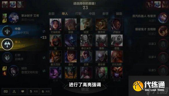 《英雄联盟手游》3.2版本时之潮更新 3.2版本更新公告