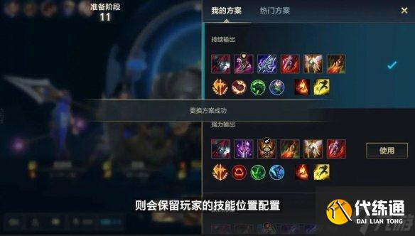 《英雄联盟手游》3.2版本时之潮更新 3.2版本更新公告