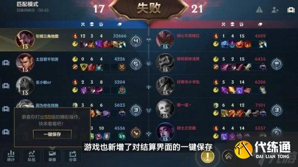 《英雄联盟手游》3.2版本时之潮更新 3.2版本更新公告