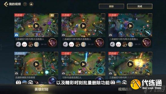 《英雄联盟手游》3.2版本时之潮更新 3.2版本更新公告