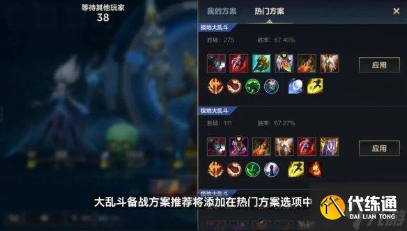 《英雄联盟手游》3.2版本时之潮更新 3.2版本更新公告