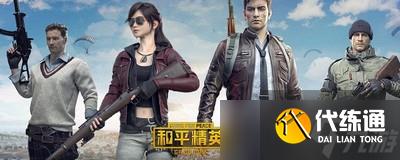 多少帧才会和平精英超高 帧数等级介绍