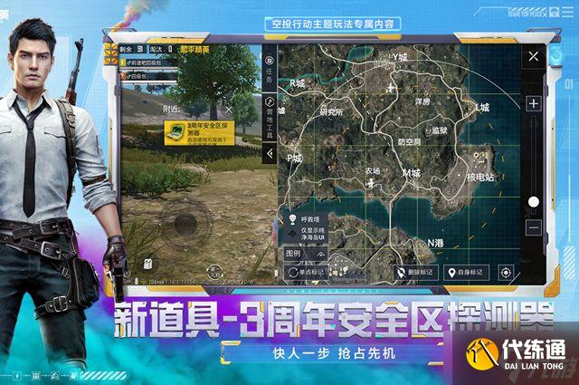 和平精英全民赛场掉分机制一览