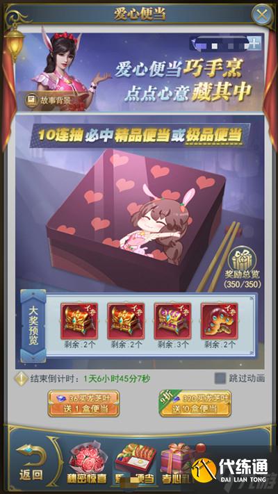 斗罗大陆h5献礼母亲节活动怎么玩?2022秘密惊喜活动通关图文攻略