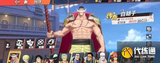 航海王热血航线5月2022最新兑换码大全 航海王热血航线5月2022最新兑换码大全