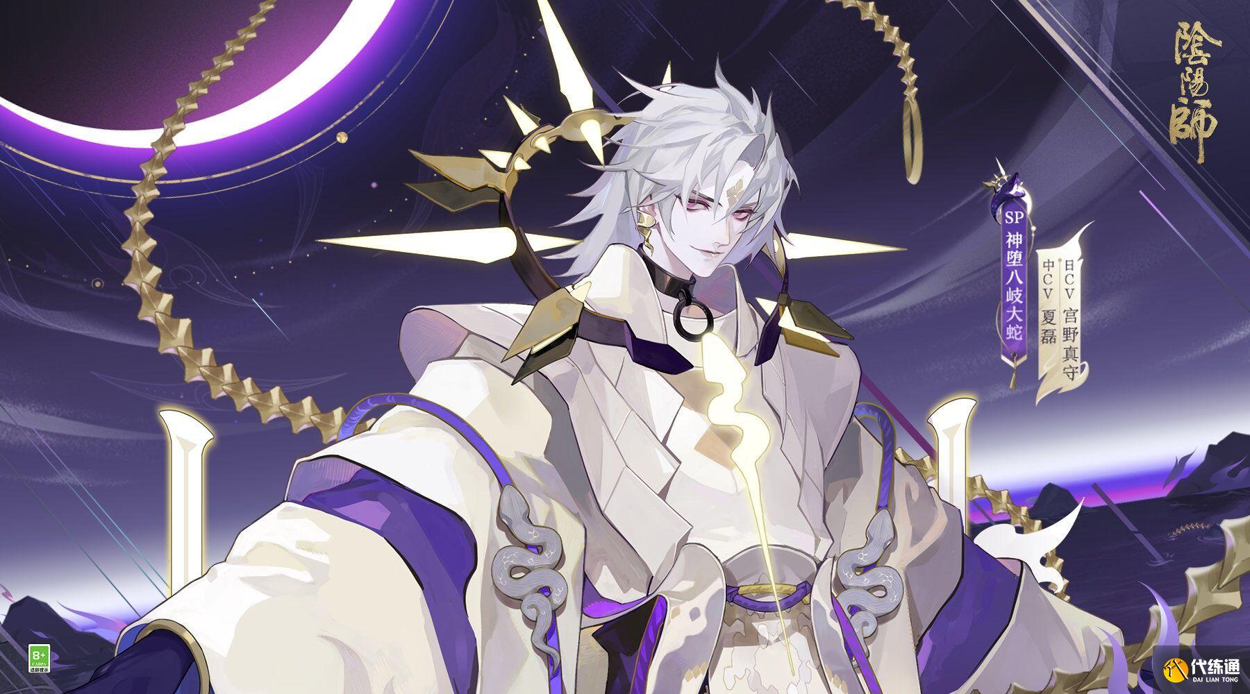 阴阳师神堕八岐大蛇立绘爆料：SP八岐大蛇立绘最新消息[视频][多图]图片1