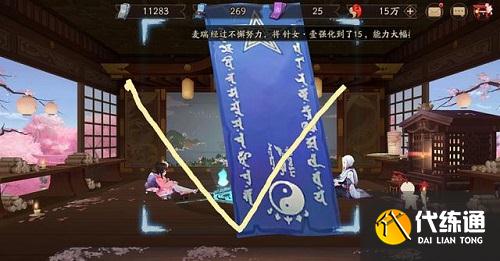 阴阳师5月神秘图案画法攻略