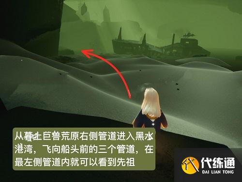 光遇螃蟹叫先祖位置一览2022