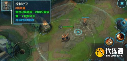 《英雄联盟手游》控制守卫玩法攻略
