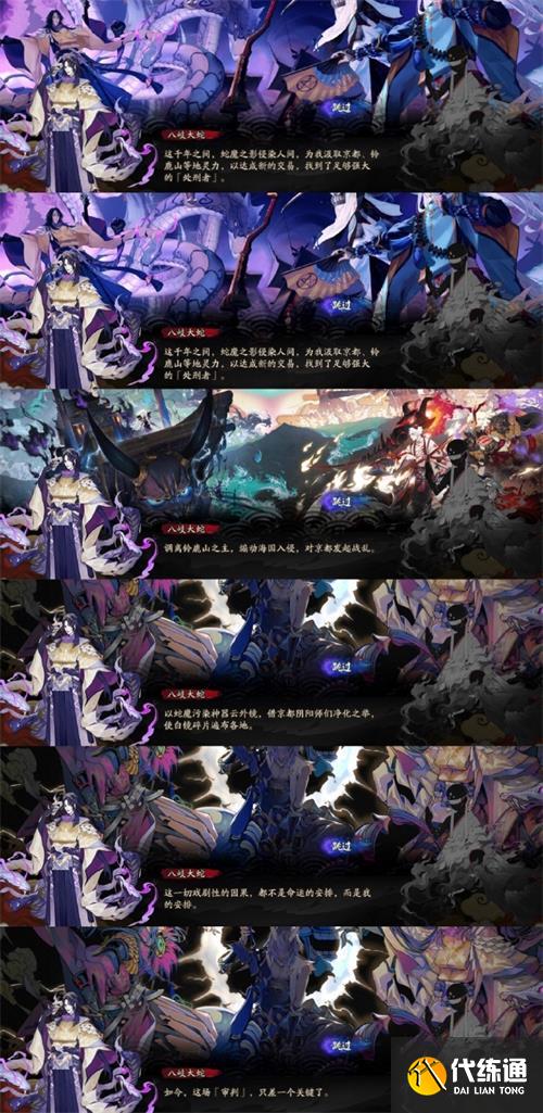 《阴阳师》高天之谜第一天筹谋通关攻略