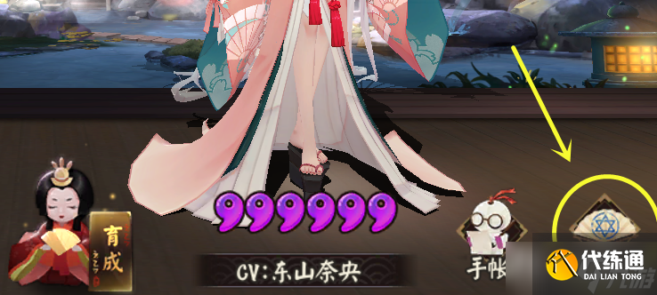 《阴阳师》动画怎么查看