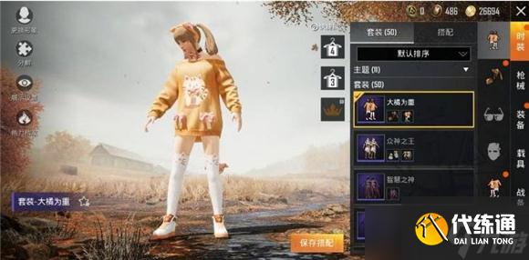 和平精英大橘为重返场时间介绍