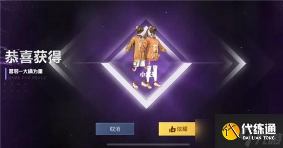 和平精英大橘为重返场时间介绍