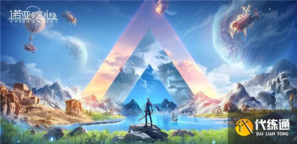 诺亚之心身兼数职奇遇任务在哪领？身兼数职奇遇任务攻略[图]图片1