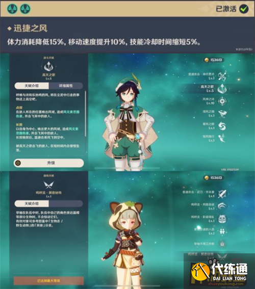 原神晶蝶位置及捕捉技巧分享1.png