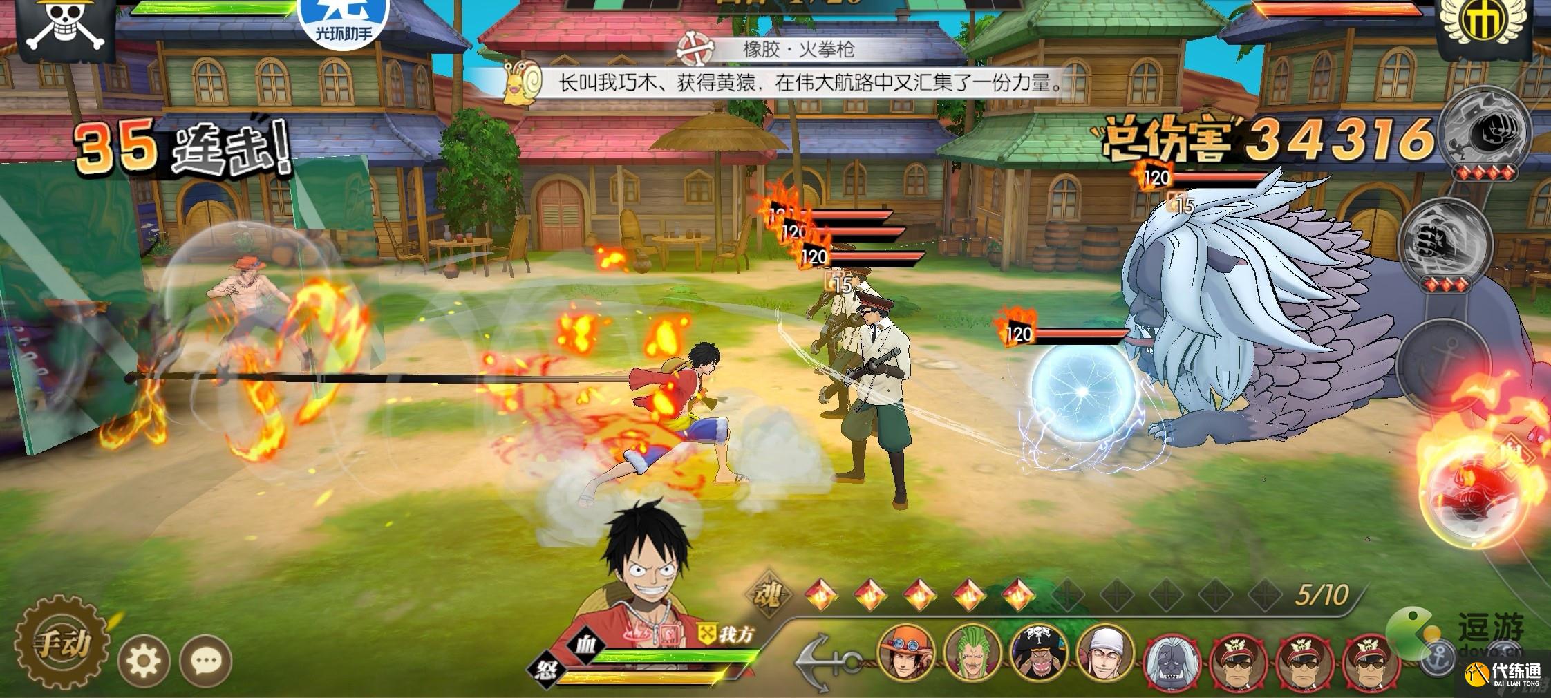 航海王燃烧意志航线模拟战140关过关攻略