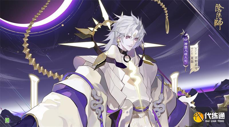 阴阳师神堕八岐大蛇何时上线 神堕八岐大蛇立绘一览