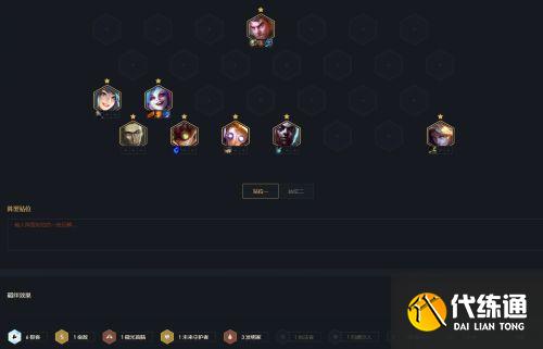 金铲铲之战2.8版本极客金克丝阵容搭配攻略2022