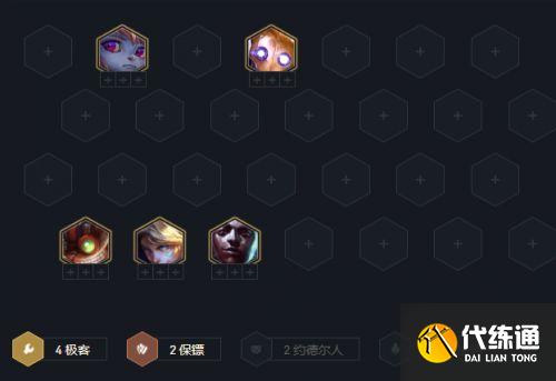 金铲铲之战2.8版本极客金克丝阵容搭配攻略2022