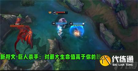 LOL手游3.2版本新增符文效果一览