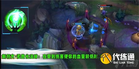 LOL手游3.2版本新增符文效果一览