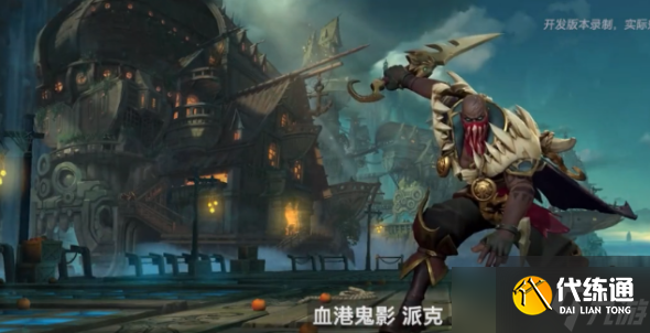 英雄联盟手游3.2新英雄有哪些