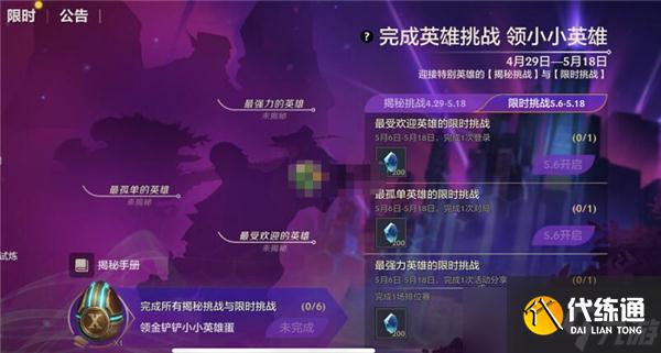 金铲铲之战最受欢迎的英雄介绍