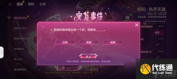 金铲铲之战最受欢迎的英雄介绍