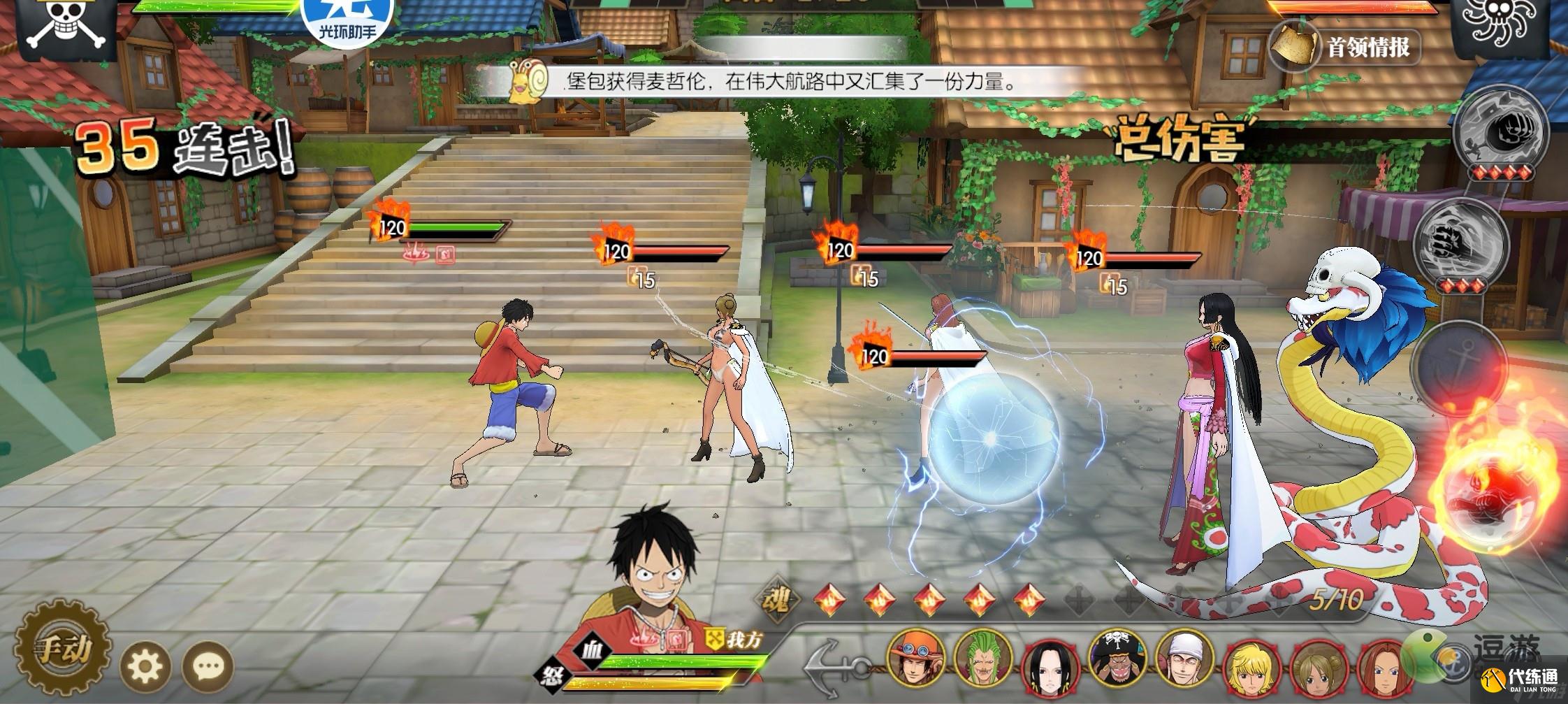 航海王燃烧意志航线模拟战135关打法攻略