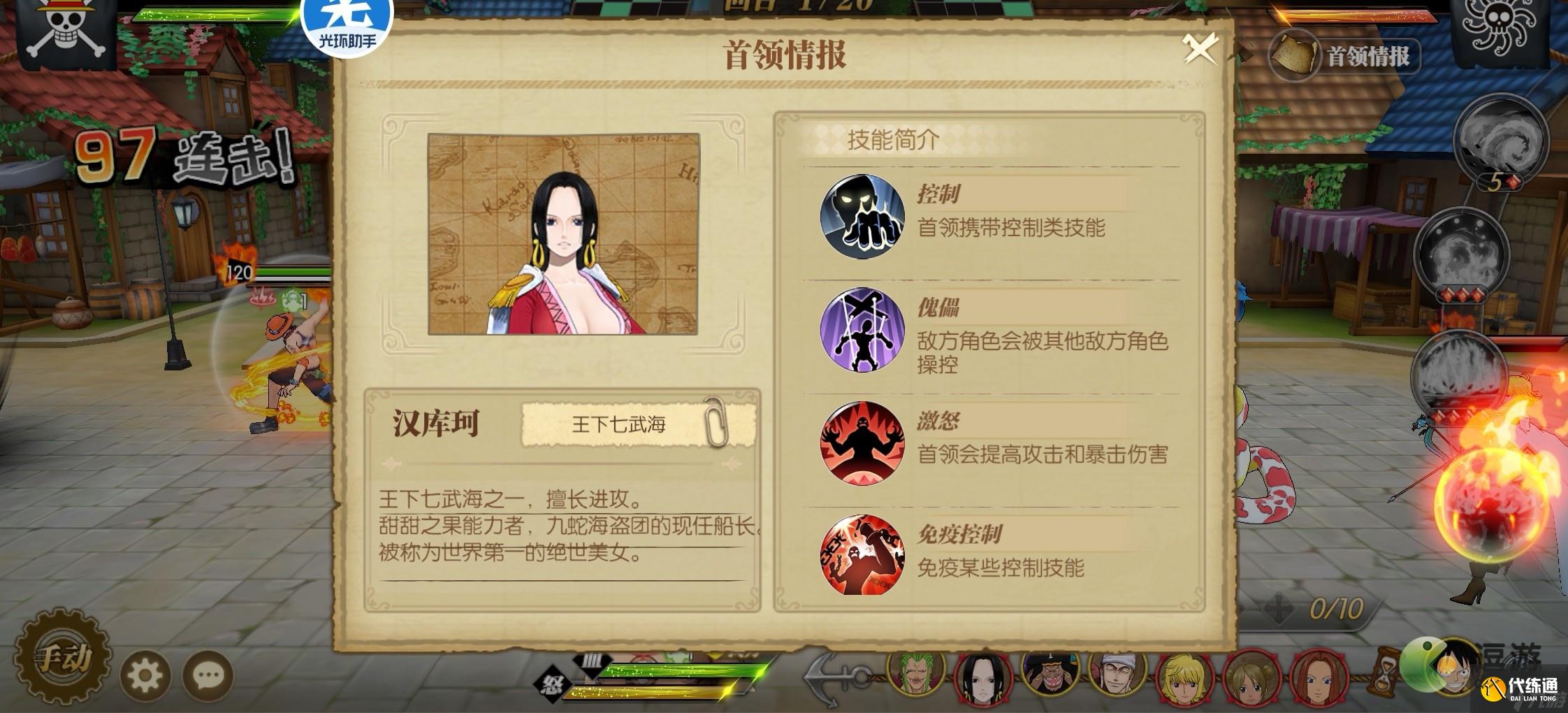 航海王燃烧意志航线模拟战135关打法攻略