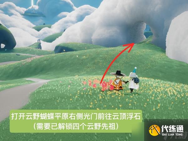 光遇云野鸟叫先祖位置介绍