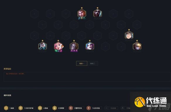 《金铲铲之战》萨勒芬妮主c怎么玩 2.8圣杯萨勒芬妮阵容推荐速参考