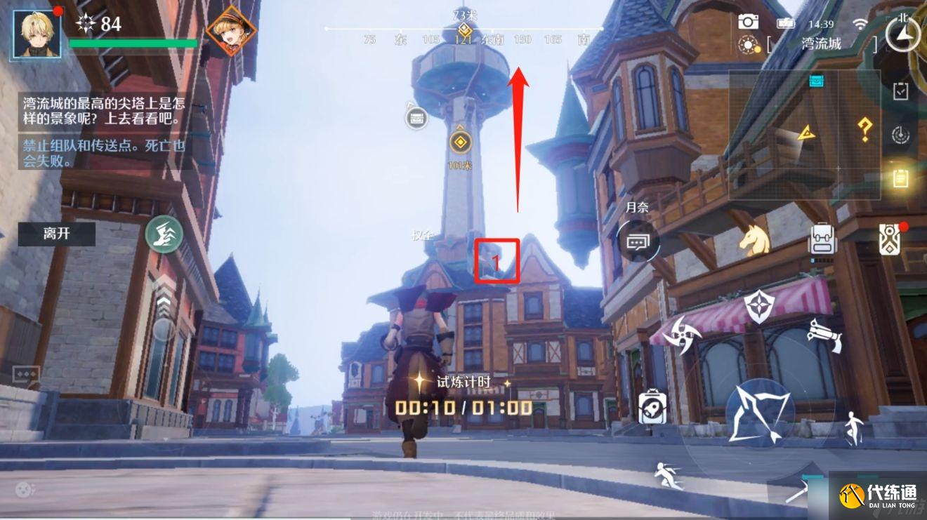 《诺亚之心》特级风之试炼通关技巧