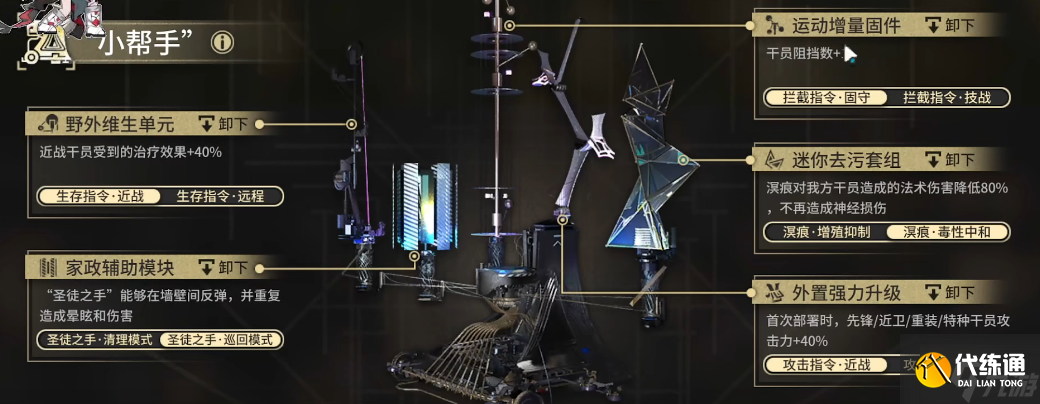 明日方舟SN-EX-6突袭怎么打 SN-EX-6远望灯塔挂机攻略