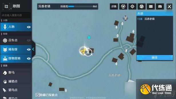 《诺亚之心》素食主义奇遇任务流程详解