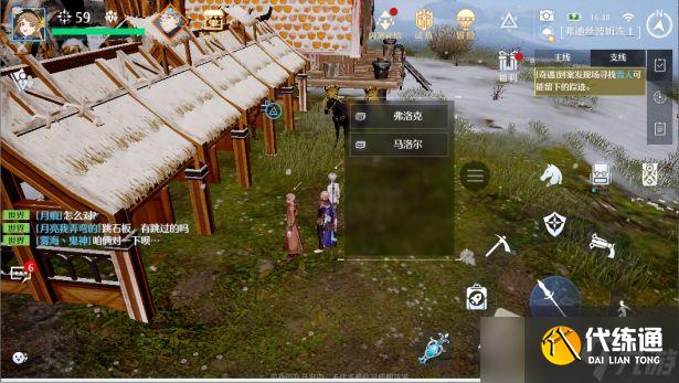 《诺亚之心》素食主义奇遇任务流程详解