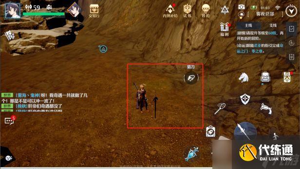 《诺亚之心》守鹿人奇遇任务流程详解