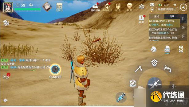 《诺亚之心》守鹿人奇遇任务流程详解