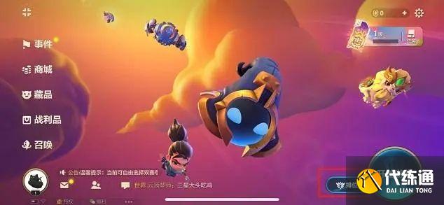 金铲铲之战辛迪加狙神怎么玩？最新辛迪加狙神阵容推荐[多图]图片2