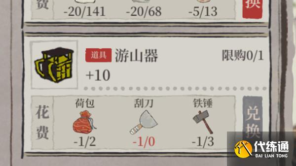 江南百景图刮刀怎么获得？刮刀道具获取方法详解[多图]图片1