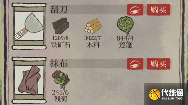 江南百景图刮刀怎么获得？刮刀道具获取方法详解[多图]图片2