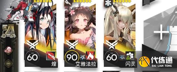 明日方舟SN-EX-7过关阵容搭配 明日方舟SN-EX-7过关阵容搭配