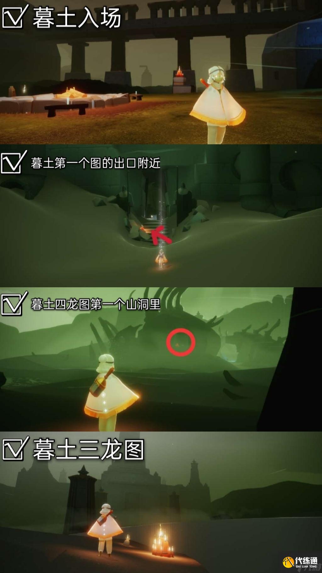 《光遇》5月10日大蜡烛位置一览