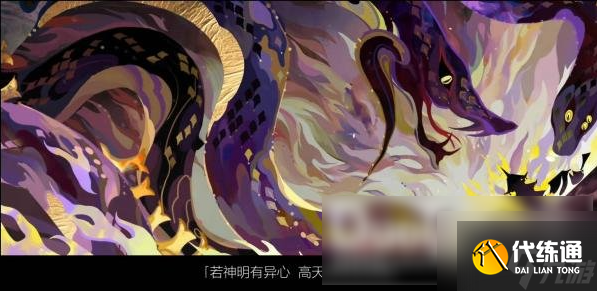 阴阳师新区高天原 阴阳师新区高天原介绍