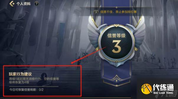 英雄联盟手游正能量任务完成方法