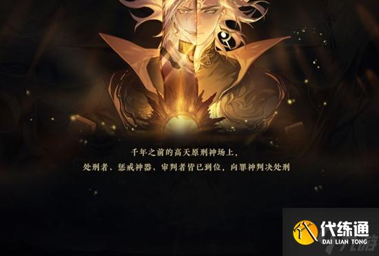 阴阳师编年史主题站查看位置