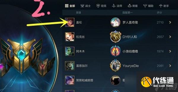 英雄联盟手游战区定位修改推荐一览