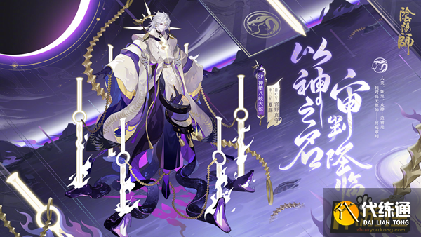 阴阳师SP八岐大蛇御魂怎么选择