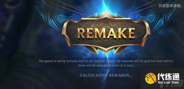 《英雄联盟手游》逃兵队友补偿规则介绍