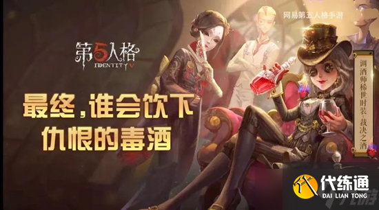 第五人格今夏特饮礼包价格介绍